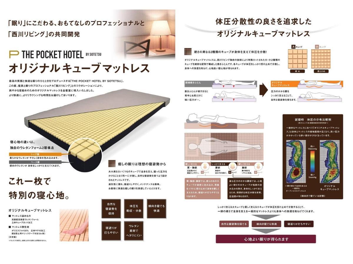 The Pocket Hotel Kyoto Karasuma Gojo المظهر الخارجي الصورة